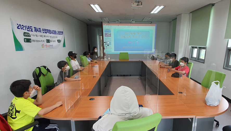 5-20210710_모빌리티 혁명 강의.png