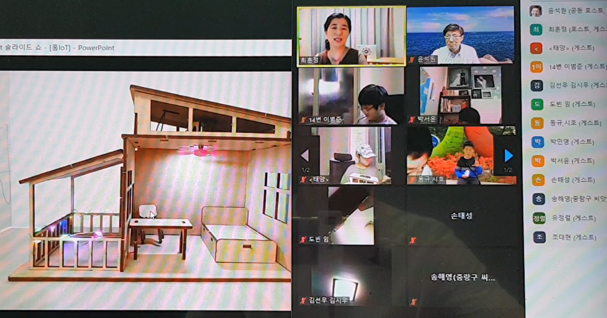 11-20210724_스마트하우스 조립 완성(온라인).png
