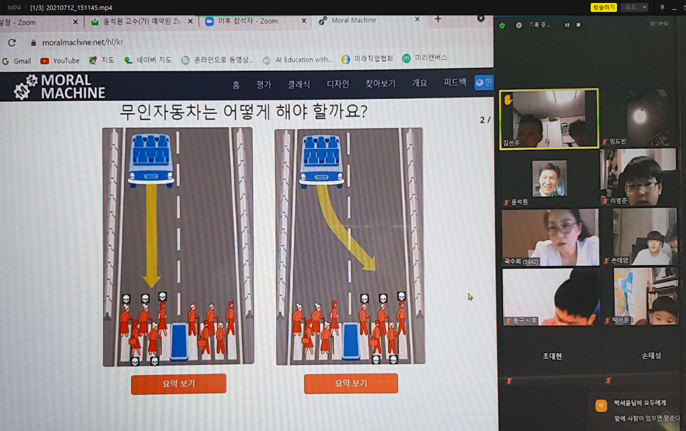 7-20210712_인공지능 무인자동차(온라인) .png
